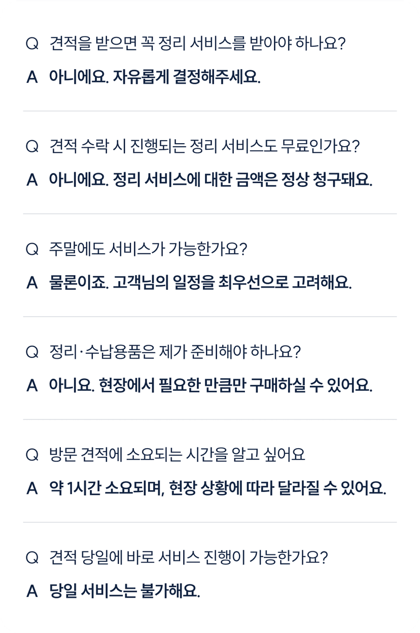 faq