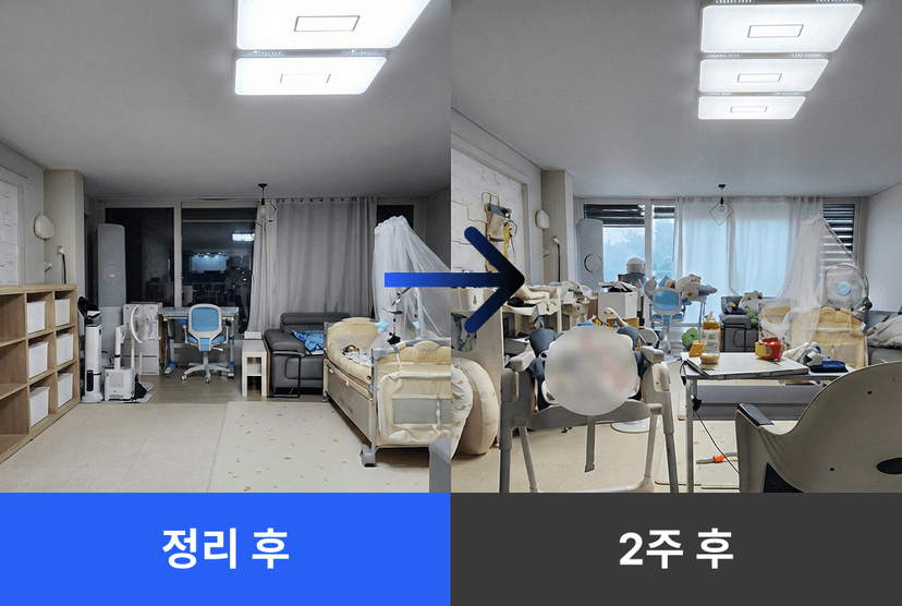 의자 위에 옷이 쌓인 방