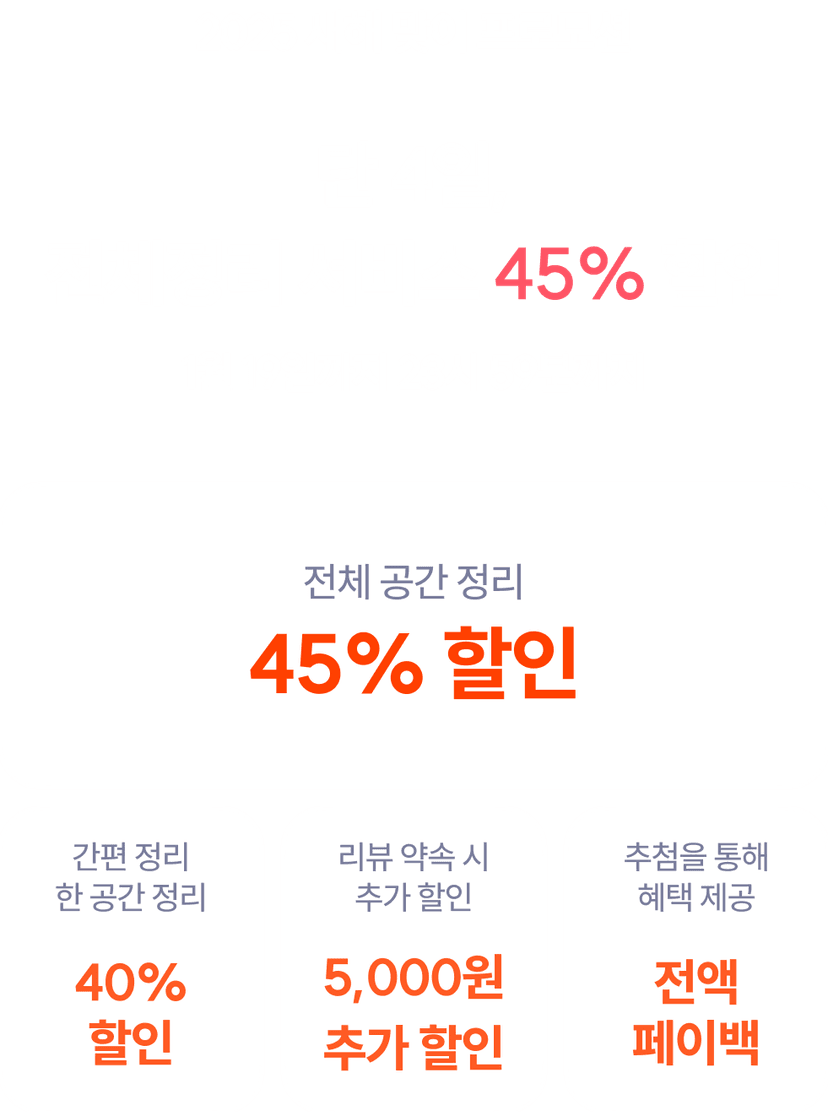 promotion1