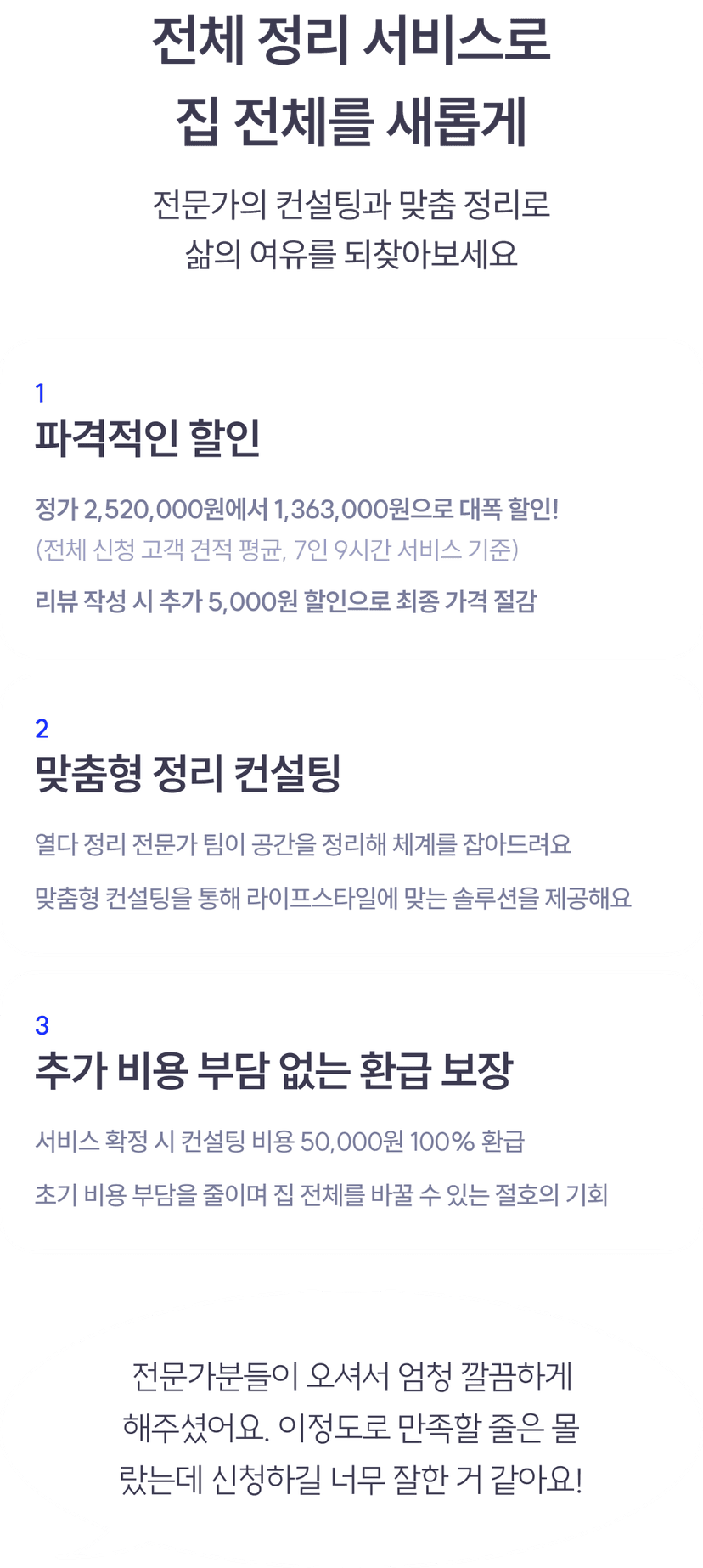 promotion3