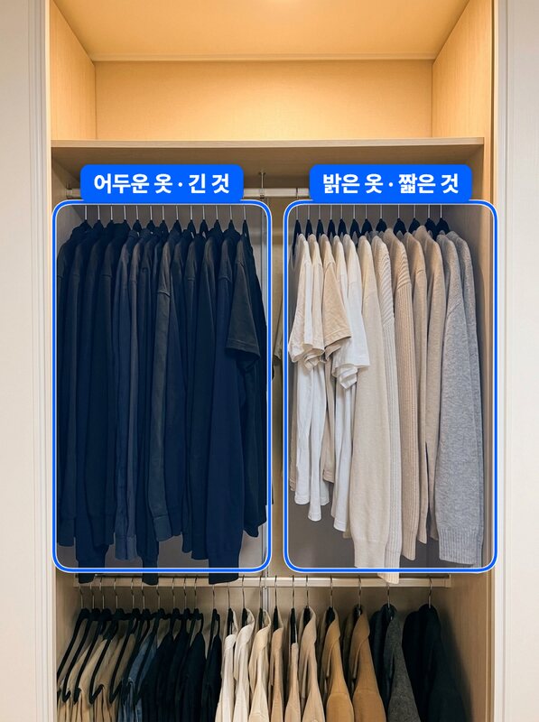 남편 가을 옷
