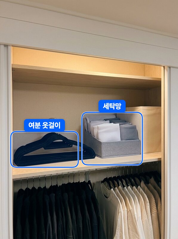 붙박이장 위 선반